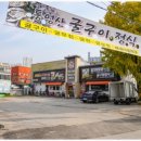 금강로1580 이미지