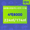 수지베스트빌 공인중개사사무소 이미지