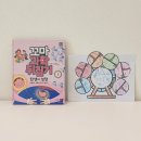 으뜸과학유치원(승합차7) | 유아전집 누리과정 연계 유아책 꼬마과학뒤집기 6세책 7세책 추천