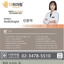 시그니아독일보청기서초센터 이미지