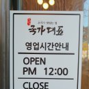 국가대표109 계산점 이미지