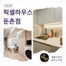 둔촌오륜약국 | 둔촌역 가까운 풀옵션 강동역 원룸텔 픽셀하우스 둔촌점