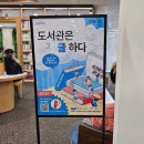 월계도서관 이미지