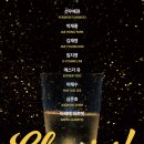 치얼스 이미지