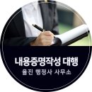 율진 행정사 사무소 이미지