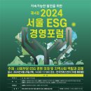 한국공공ESG연구원 이미지