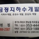 금정지하수 - 이천시 | 금정지하수