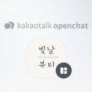 빛날뷰티 이미지