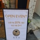 월하정 | [전포동 맛집] 월하정 데이트 코스로 추천하는 전포 한식주점 솔직후기!