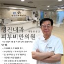성진내과의원 네이버블로그