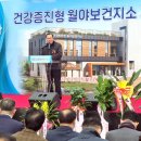 월야보건지소 이미지