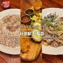 신대방역 놀라운토요일 나온 현지인 파스타 맛집 노트북 카공 카페 사생활 신림점 내돈내산
