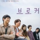 최신영화 브로커 네이버블로그