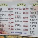 건업리보리밥집