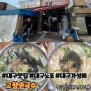 고향손국수식당 네이버블로그