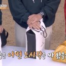 [1박2일] 멤버별 성격이 드러나는 소풍 도시락 이미지