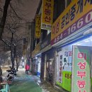 미성이용원 이미지