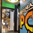 맛있는 PC방 이미지