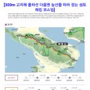 3월 16일(수) 강화 석모도 해명산 트레킹[출발확정] 이미지