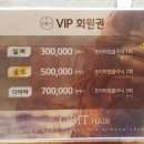 오빛헤어 - 연수구 | 오빛헤어