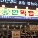 닭공판장 네이버블로그