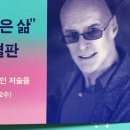 한국통합심신치유연구소