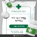 안지약국 네이버블로그