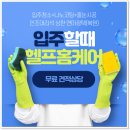 정릉2차e아파트 상가개방화장실 | 이편한세상 옥정 리더스가든 입주청소 시공 예약하세요