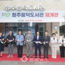 청주흥덕도서관 이미지