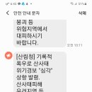 대구 금호강 홍수주의보떴네요 이미지