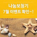 (주)히어코리아 나눔보청기 부산사상점 | 수원보청기 가격 할인에 휴가비 지원까지!!