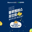 멤버스투어 이미지