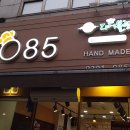 빵팔오(085)