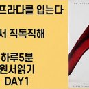 악마는 프라다를 입는다 이미지