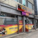 동해한식뷔페 이미지