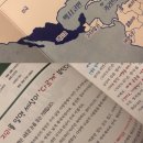 지리를 알면 보이는 세상 이미지