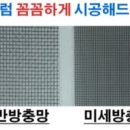 광주방충망오월이
