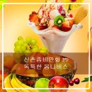 신촌 좀 비만화 3D 독특한 옴니버스 장편