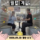 아이타워공인중개사사무소 | 서울대생 자취방 계약 후기! 서울대입구역 신축 오피스텔 지안타워 안전하게 계약한 이야기