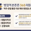 병점정형외과의원 이미지