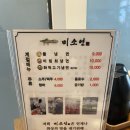 미소연 | [경기 구리] 갈매동 곰탕 갈비탕 미소연(현재 폐업)