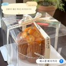 헤스론 | 노원 케이크 맛집 헤스론 베이커리 금귤마들렌케이크 픽업 후기
