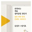 유튜브는 책을 집어 삼킬것인가? 이미지