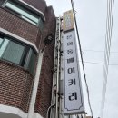 춘천에어컨청소 온의동베이커리 시스템에어컨청소(후기)
