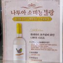 나투아
