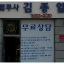 법무사김종일사무소 이미지