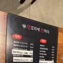 하이양꼬치&마라탕 이미지