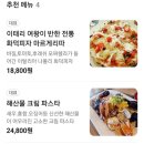 뻬뽈리(peppoli) 이미지