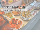 애월오락실 | [제주/애월읍] 제주애월소품샵 "한담몰" 방문후기!