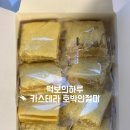 떡보의하루 | 떡보의하루 소사점｜카스테라 호박인절미 후기｜많이 달까? 직접 먹어본 솔직후기